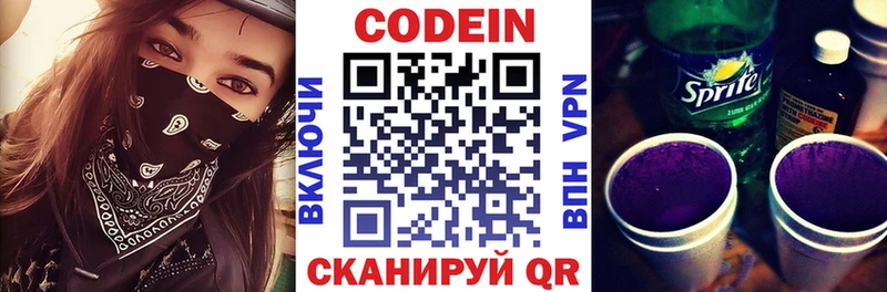 Кодеиновый сироп Lean Purple Drank  где найти наркотики  Сосновка 