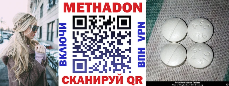 ОМГ ОМГ зеркало купить наркотик Сосновка Метадон VHQ